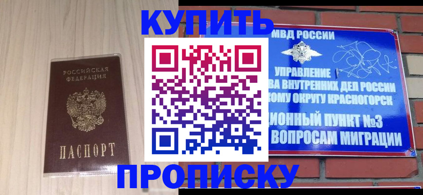 временная регистрация для всех в Крыму